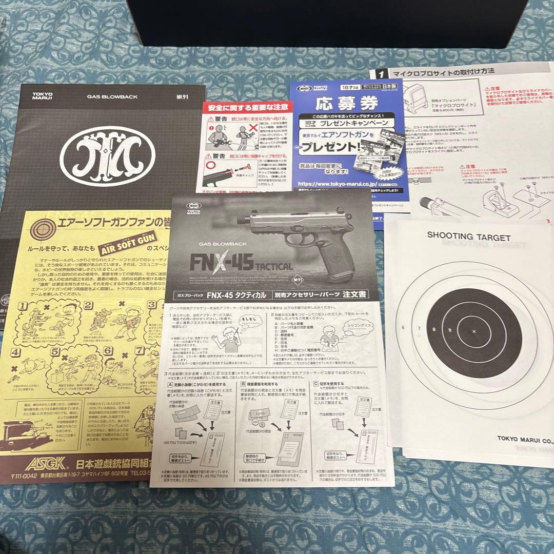 モデルガン等まとめ売り