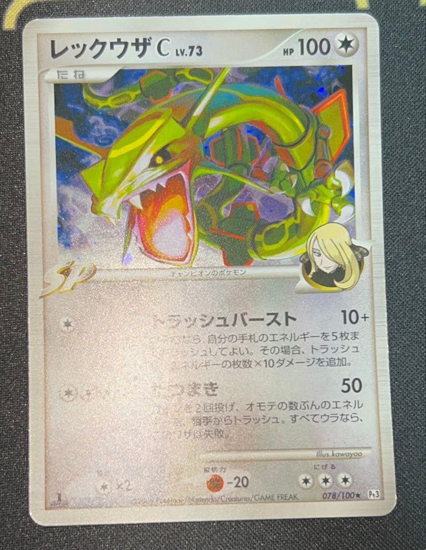 訳ありポケカ10枚セット