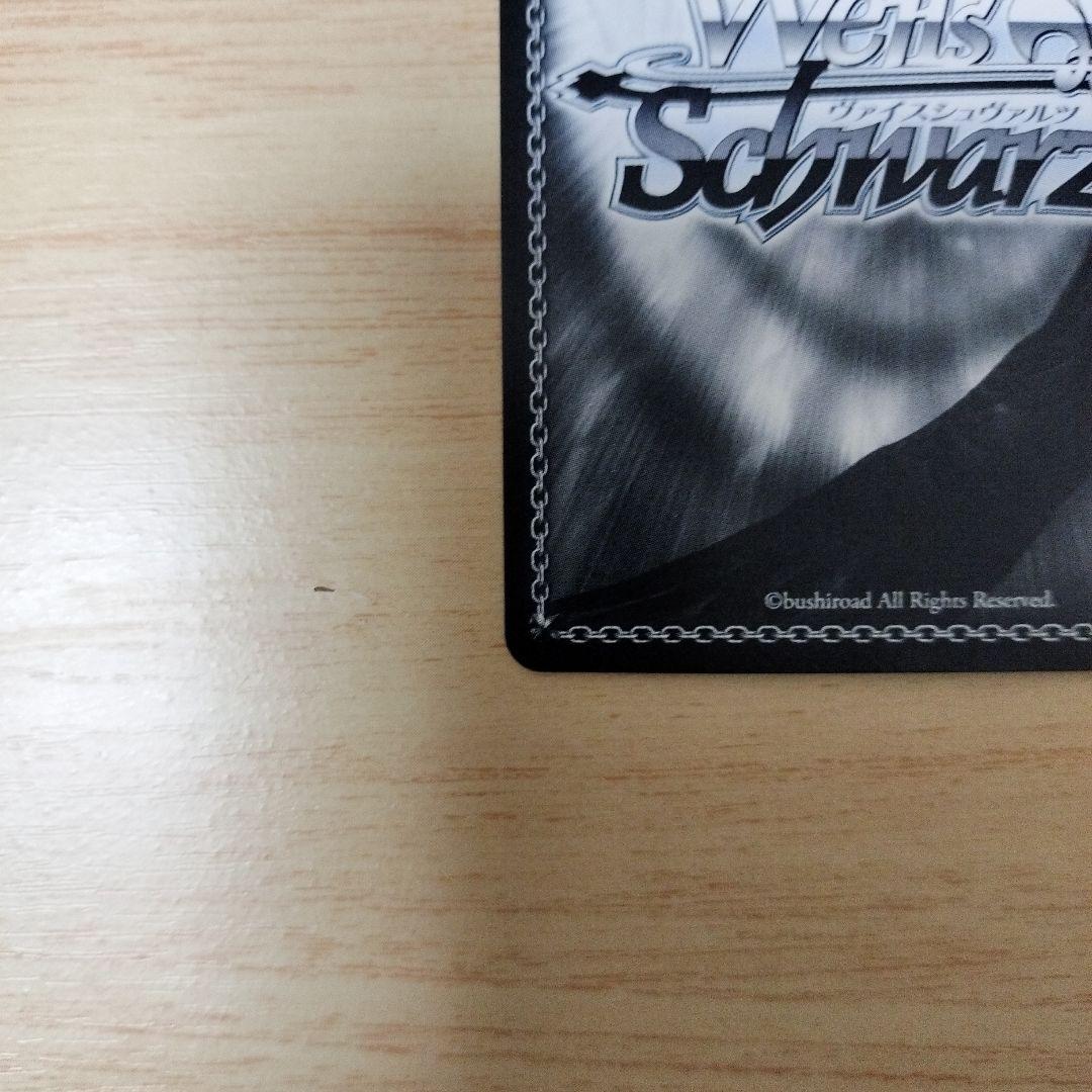 ヴァイス シュバルツ　次のステップへ ときのそら　SP