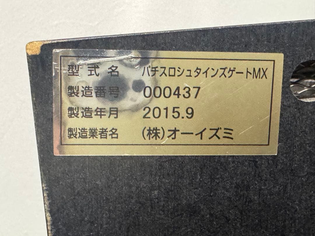 パチスロ 実機 想定科学パチスロ シュタインズゲート 輪転世界のインダクタンス
