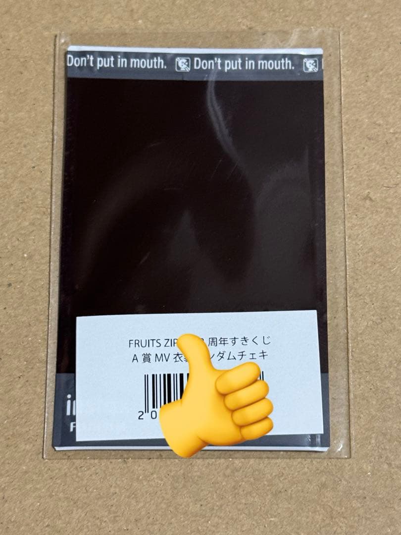 う*降様 FRUITS ZIPPE月足天音 すきくじ 3周年 ランダムチェキ A