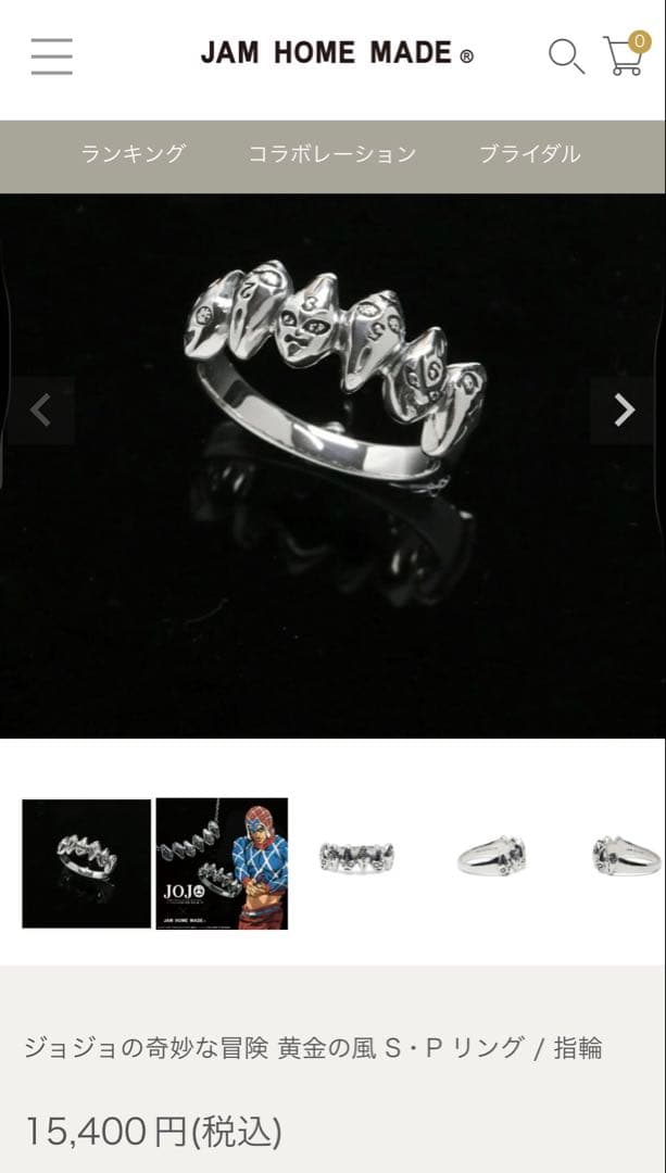 ゆ*か様 JAM  MADE ジョジョの奇妙な冒険 S.P.リング　7号