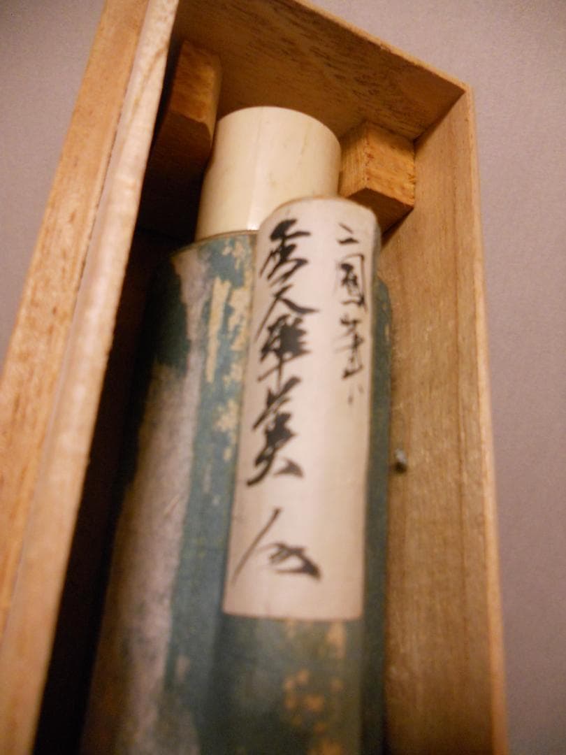 掛け軸 森二鳳 『 雪傘美人 』 美人画 絹本 希少 軸装 茶道具 掛軸 美品