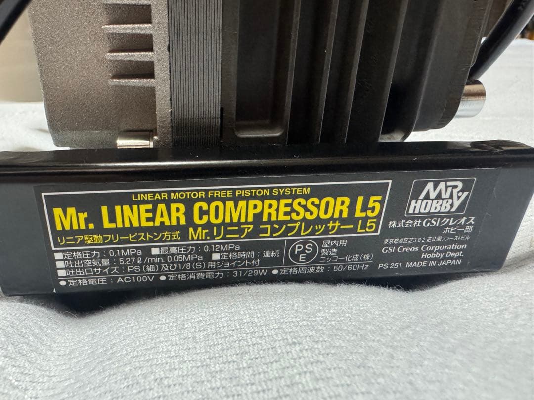GSIクレオス　Mr.リニアコンプレッサーL5