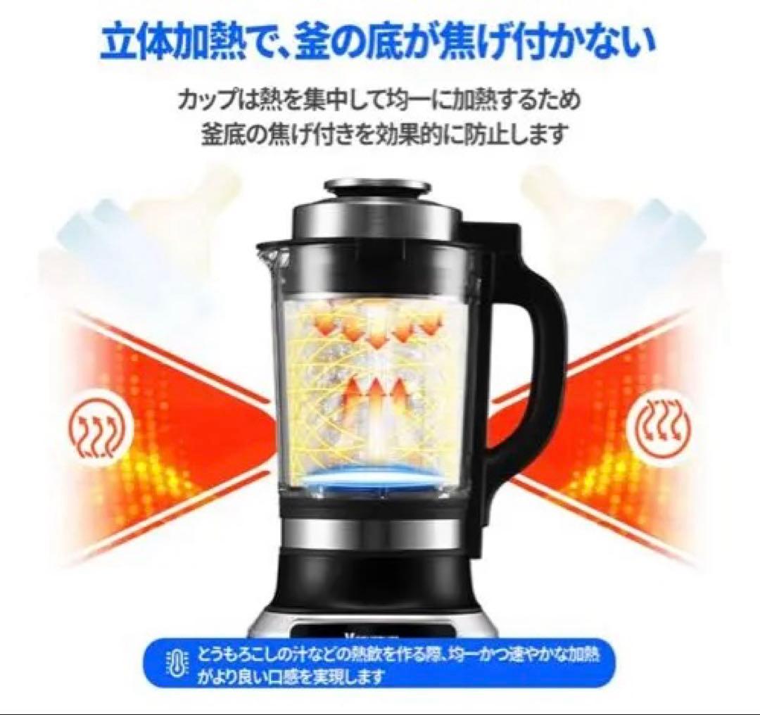 加熱式ミキサー豆乳メーカー1.75L大容量ブレンダー14種類の料理機能