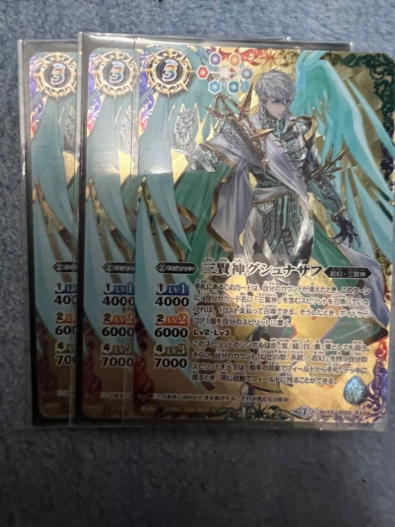 三賢神グシュナサフ　3枚