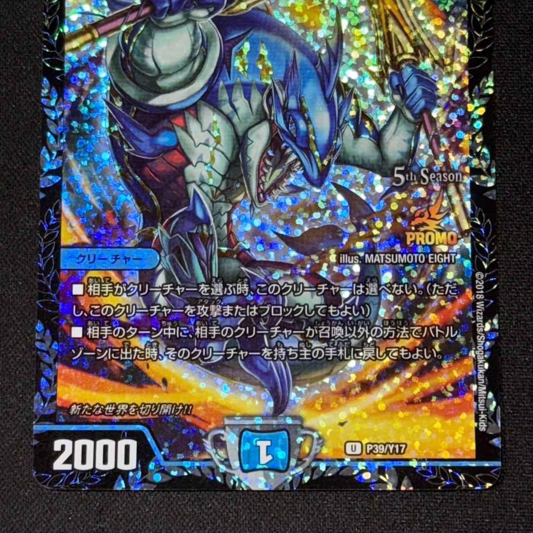 異端流しオニカマス プロモ P39/Y17