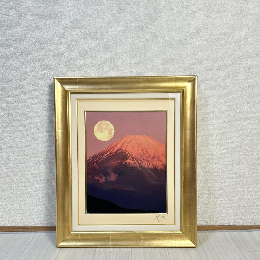 ロッキー田中　「夜明満月」　ときめきの富士　エディションナンバー入り