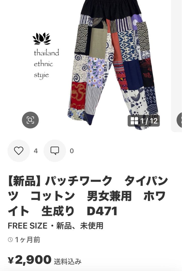 【新品】サルエルパンツ ヨガ 250麻の葉柄　男女兼用　パープル　A947