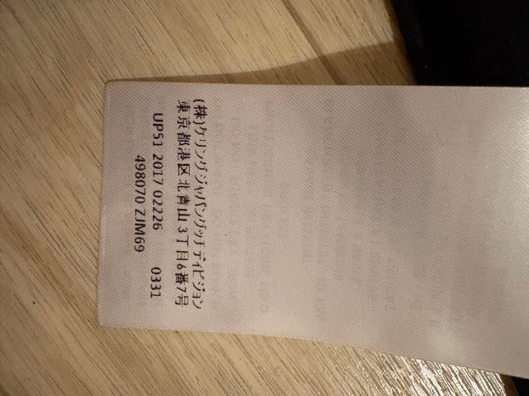 GUCCI グッチ ゴールドフレアスカート