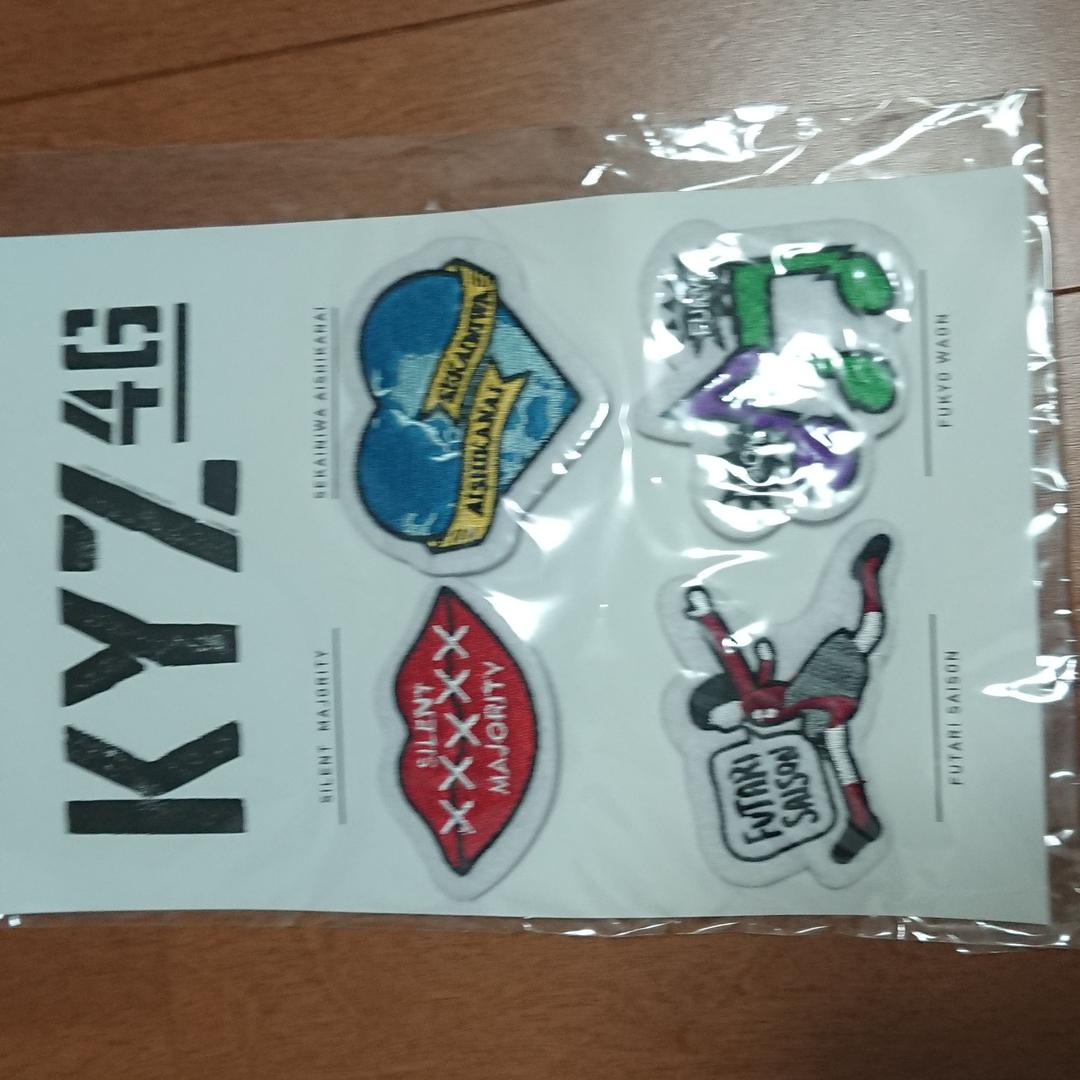 欅坂46 グッズ多数