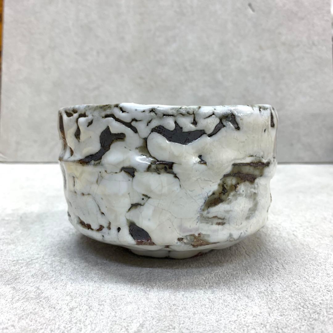 茶碗 守田唐七 共箱 萩焼 茶道具 抹茶 和食器 茶の湯 A