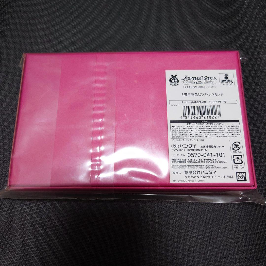 アイカツ　ピンバッジセット