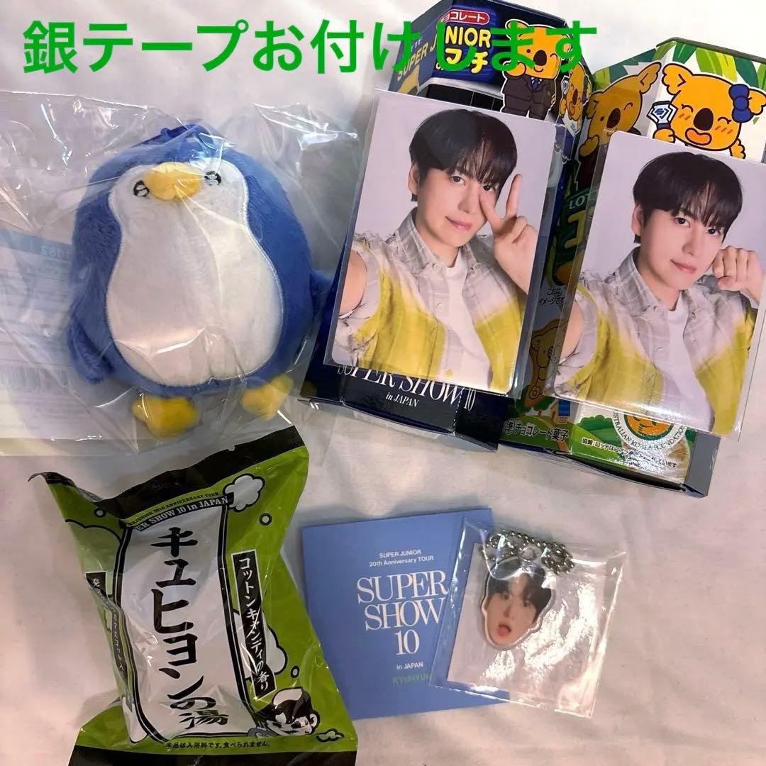 super junior ぬいぐるみ ランダムトイ トレカ キュヒョン