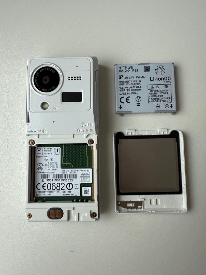 ドコモ　F-09C ホワイト