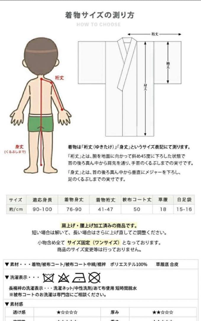七五三　袴　男の子　3歳　一式セット　被布　草履　下駄　雪駄