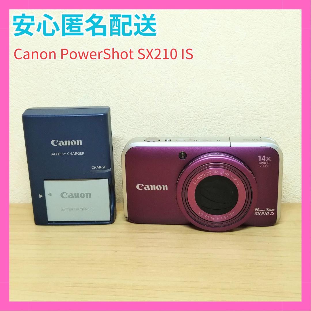 Canon PowerShot SX210 IS キャノン パープル デジカメ