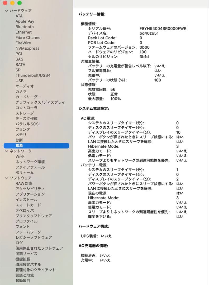 MacBook Pro M4MAX 36GB 16インチ　付属付き