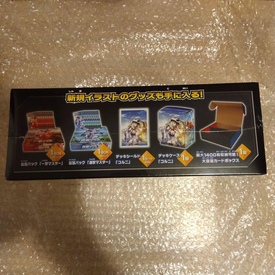 ポケモンカード　一撃マスター&連撃マスター ポケモンセンター ストア限定セット①