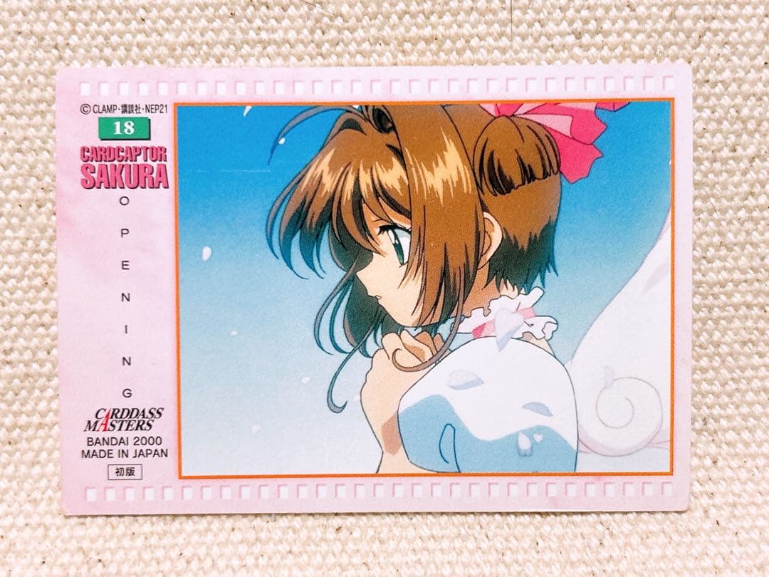 カードキャプターさくら　トレーディングカード　18