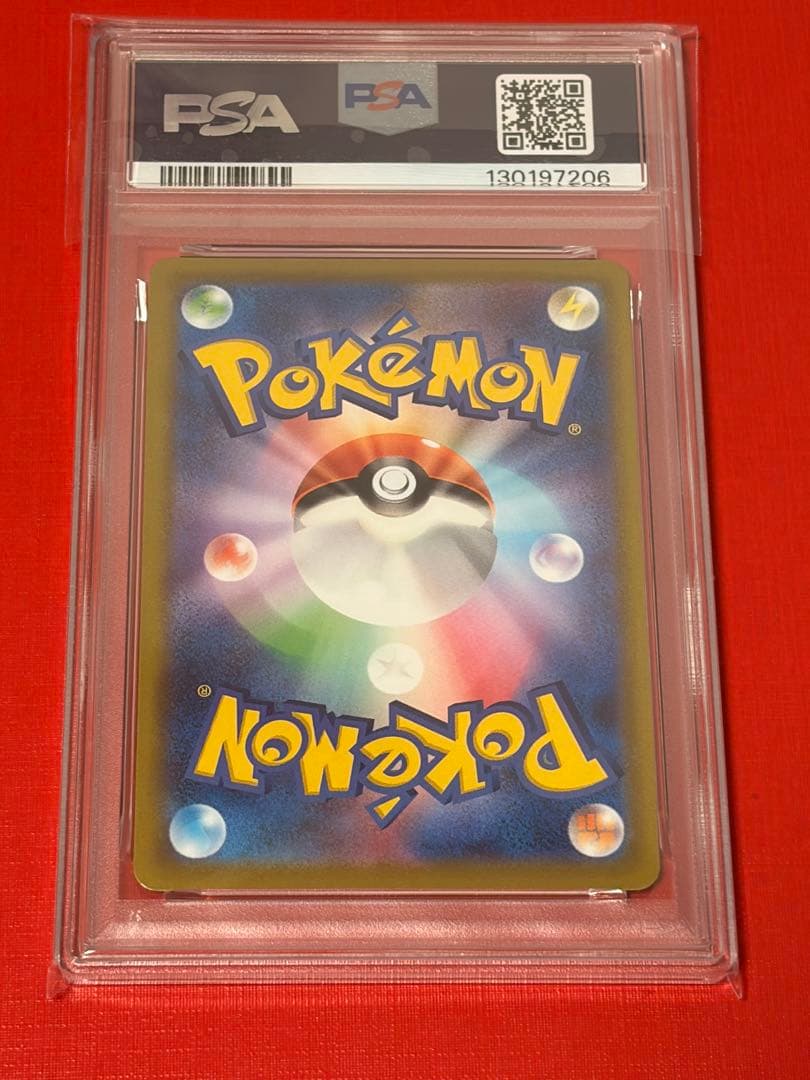 2022 ピカチュウ ポケモンgo 272/S-P PSA10