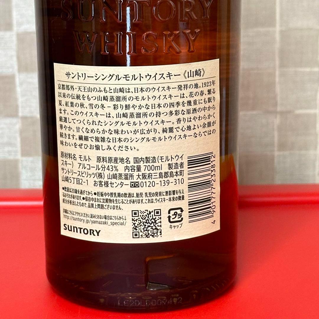 シングルモルト山崎700ml メーカーズマーク700ml グラスセット