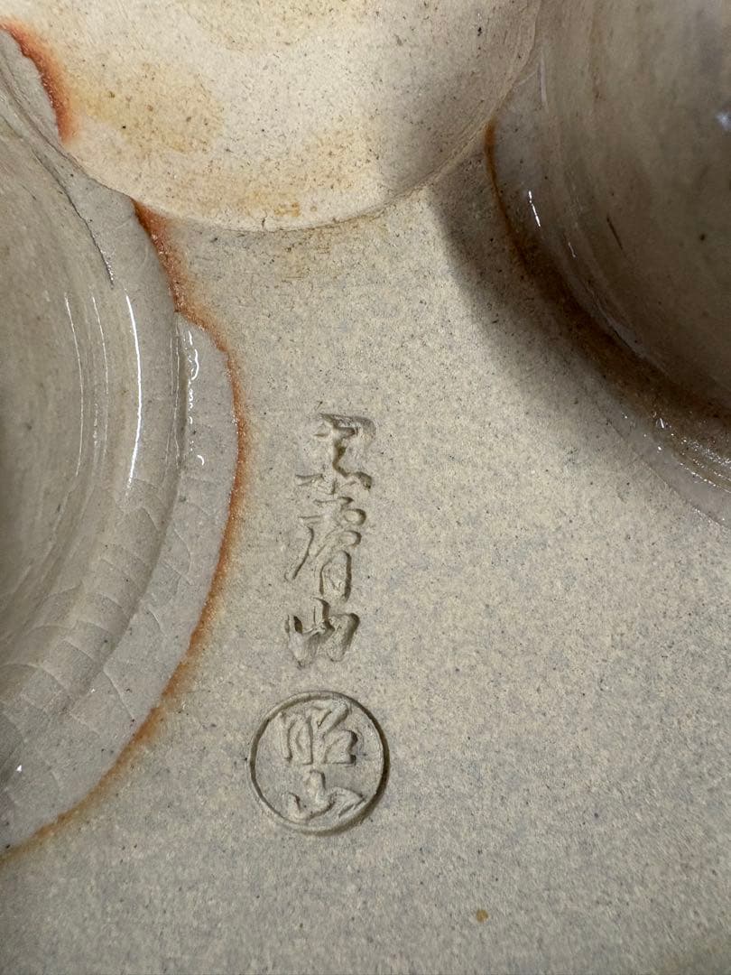 茶道具 陶器 赤膚焼 大塩昭山 風炉 陶器風炉 紅鉢風炉 アンティーク 骨董品