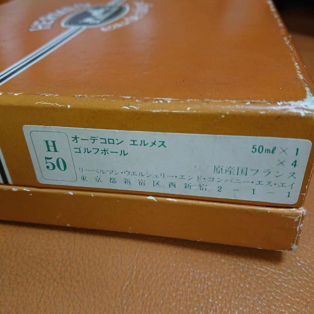 ❤️希少 HERMÈS eau de cologne ゴルフボール エルメス