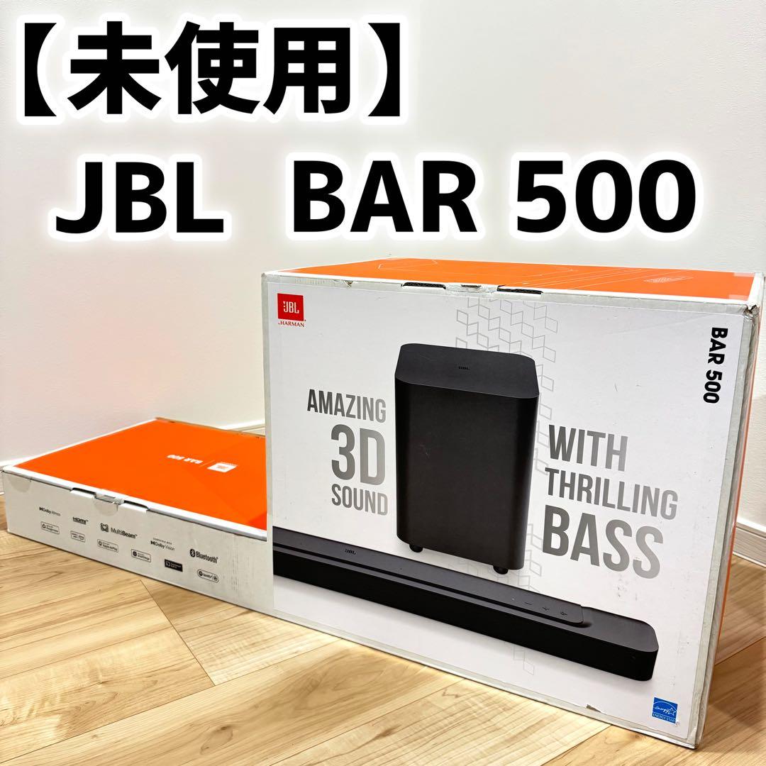 JBL BAR 500　サウンドバー　スピーカー