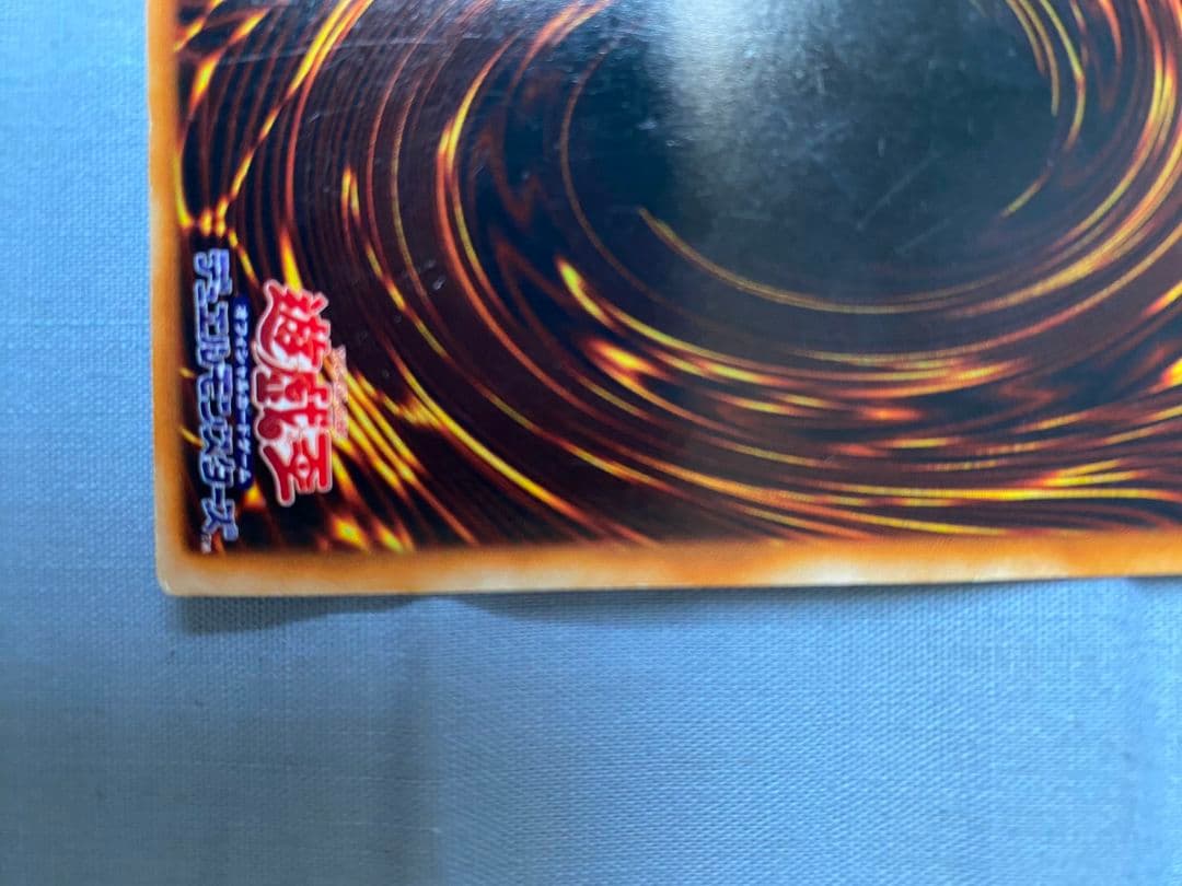 【大幅値下げ】遊戯王 究極完全態 グレートモス 初期