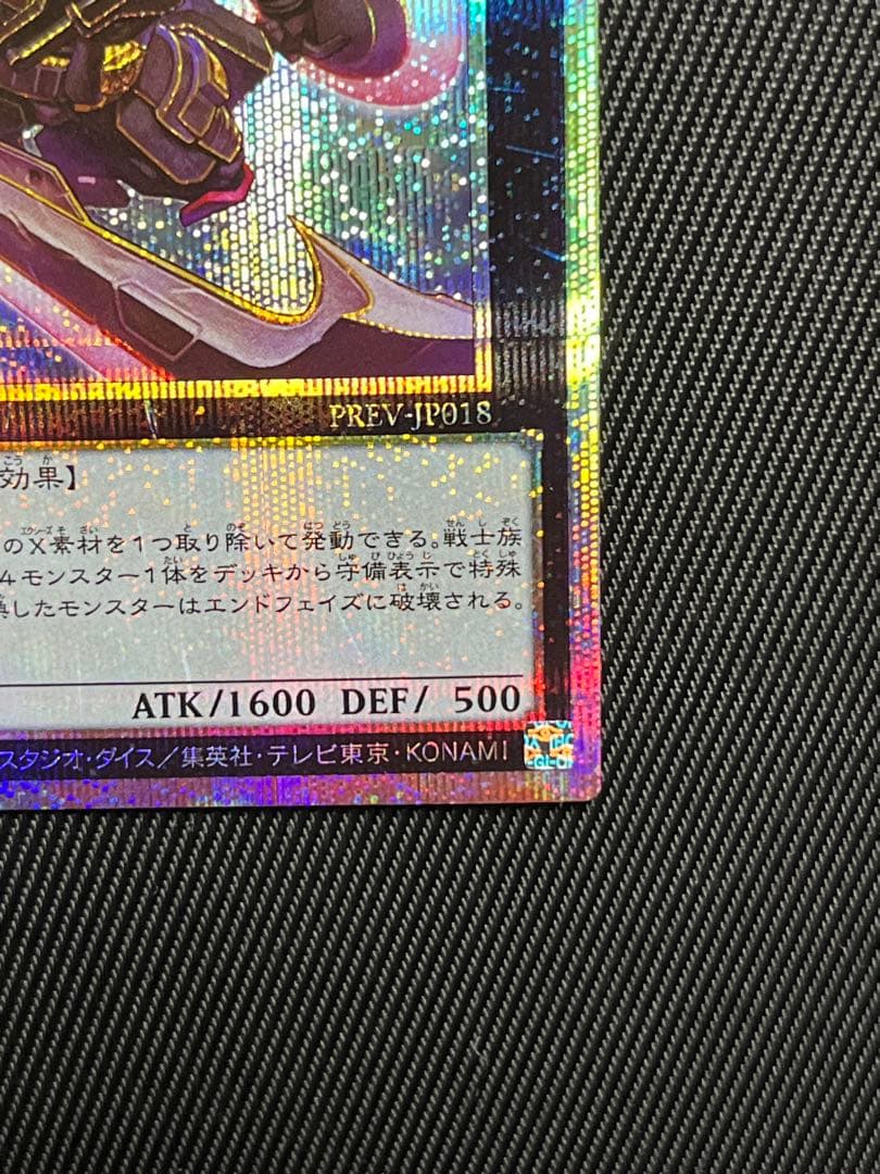 遊戯王　M.X-セイバー　インヴォーカー プリズマティックシークレットレア