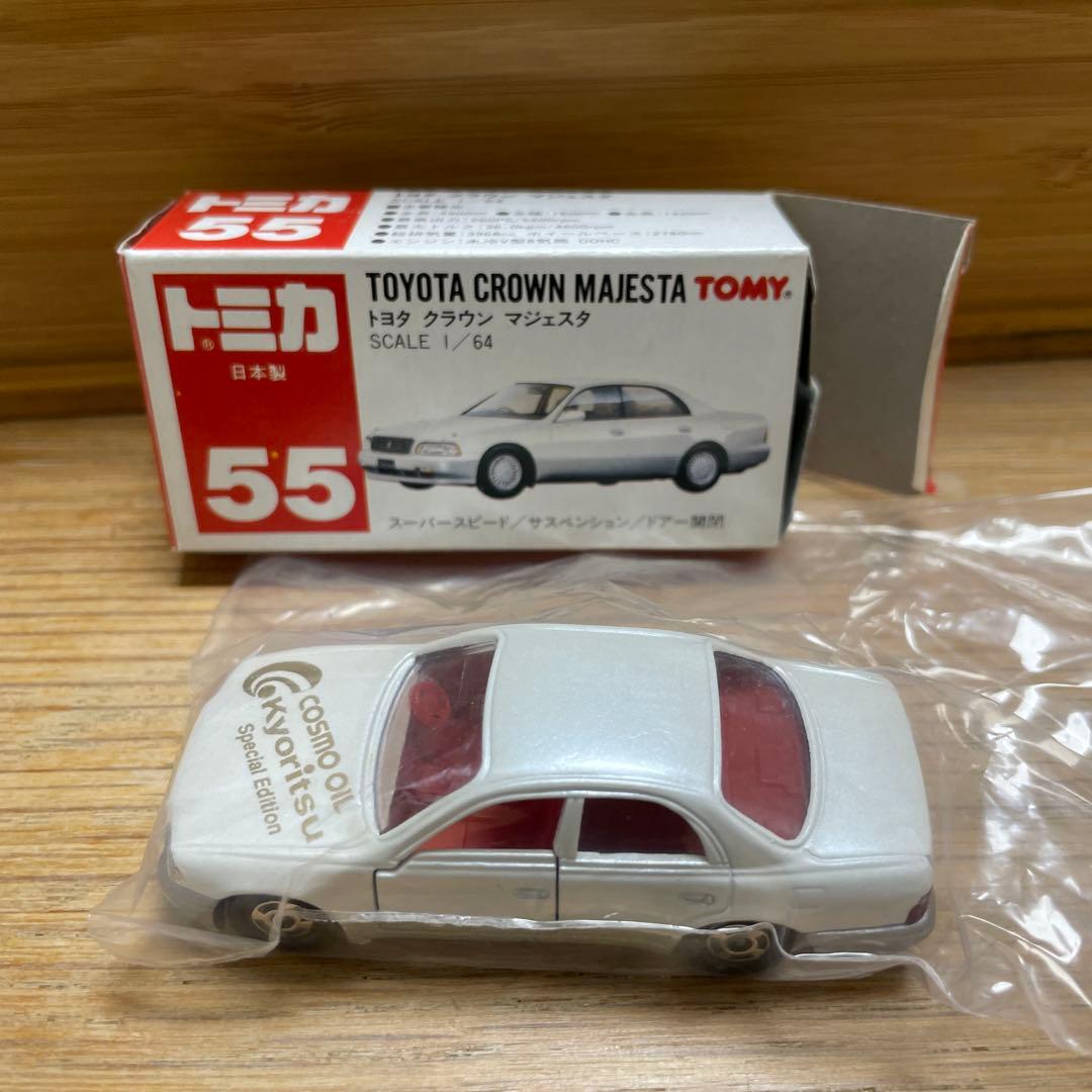 トミカ 特注 クラウン マジェスタ 共立 コスモ石油 55 美品 レア ミニカー