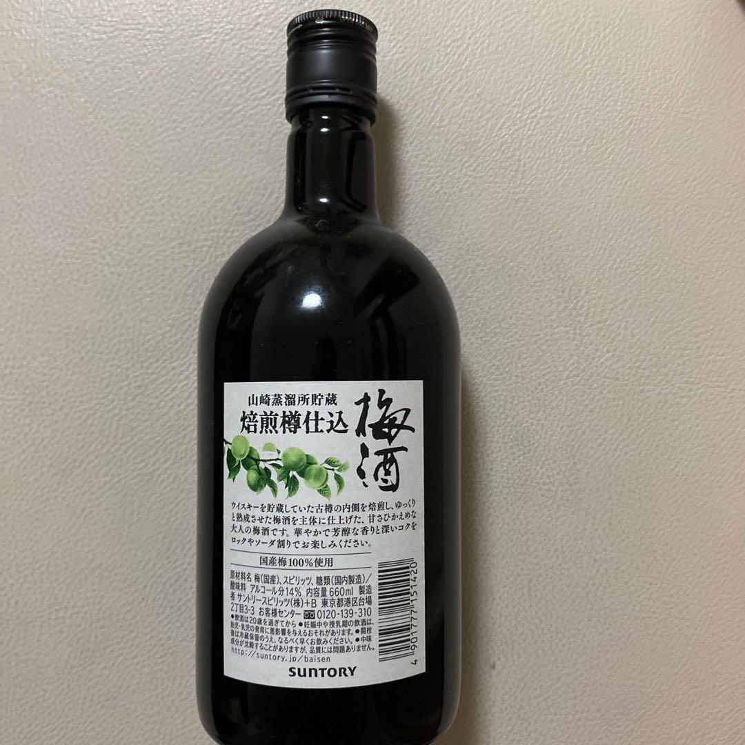 山崎蒸溜所貯蔵 梅酒660ml.5本