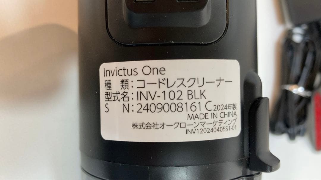 インビクタス　ワン　スティッククリーナー　コードレスクリーナー
