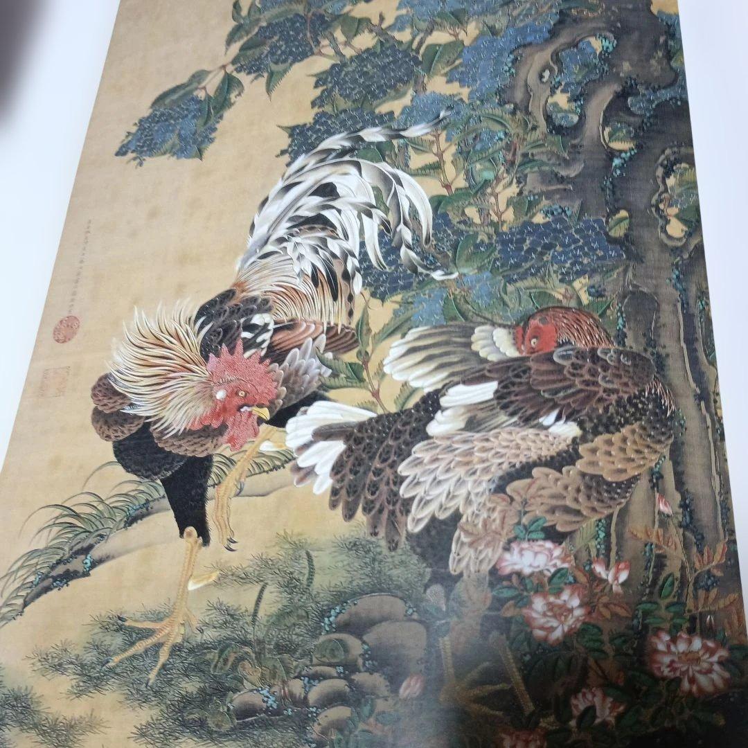 若冲！特別展カタログ