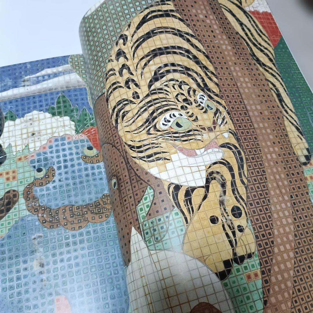 若冲！特別展カタログ