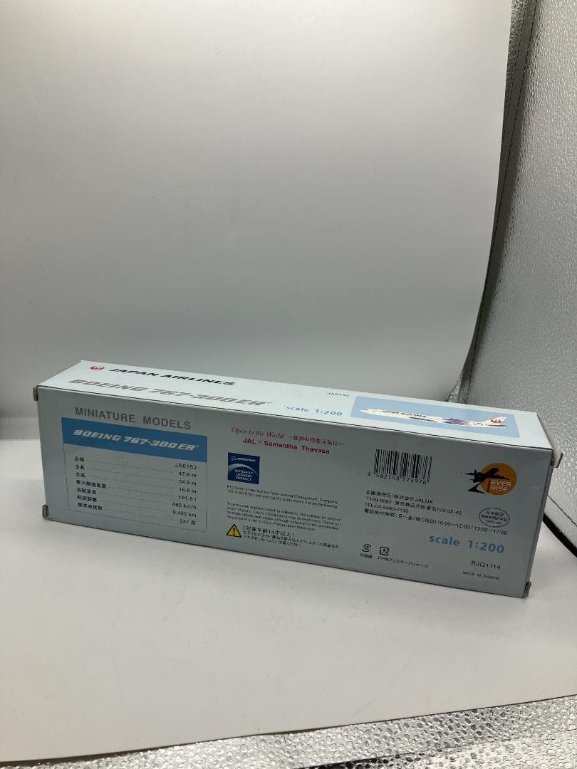 ：samantha thavasa JAL 1/200模型　飛行機①