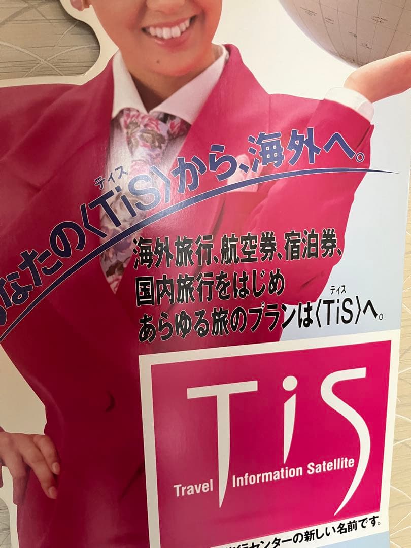 激レア　南野陽子　等身大パネル TiS 海外旅行ポスター　希少　入手困難