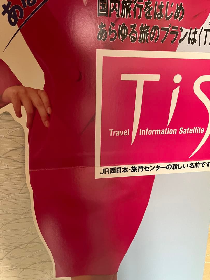 激レア　南野陽子　等身大パネル TiS 海外旅行ポスター　希少　入手困難