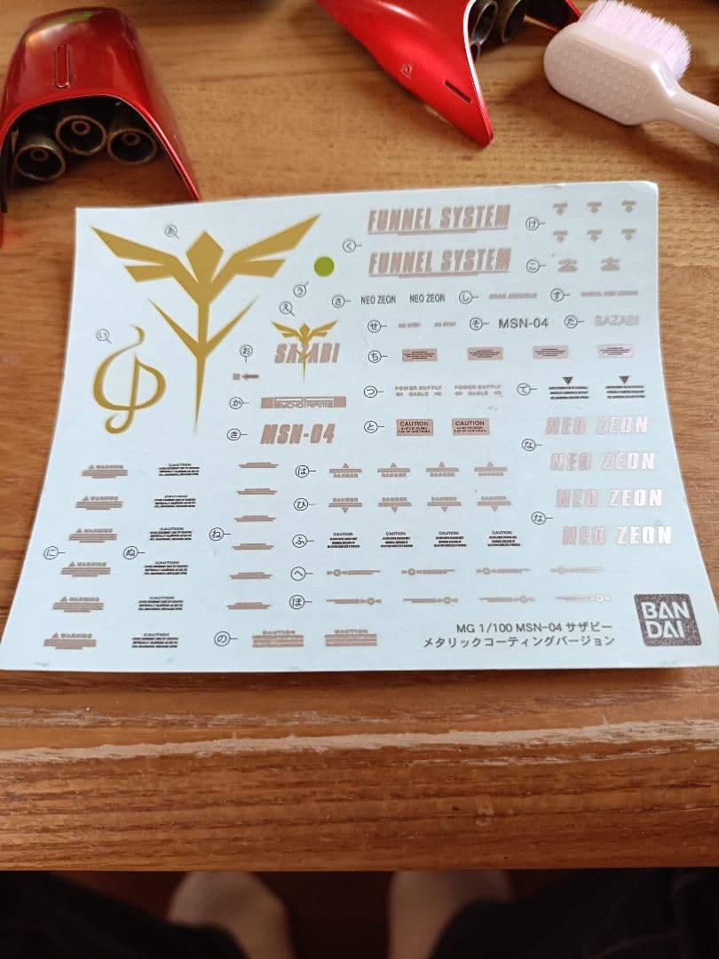 MG サザビー メタリックコーティングバージョン 組み立て済み