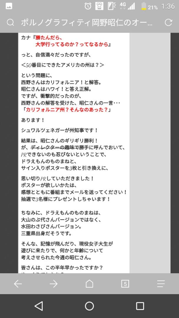 西野カナ 1stアルバム発売記念直筆サイン入りポスター (2009.6)