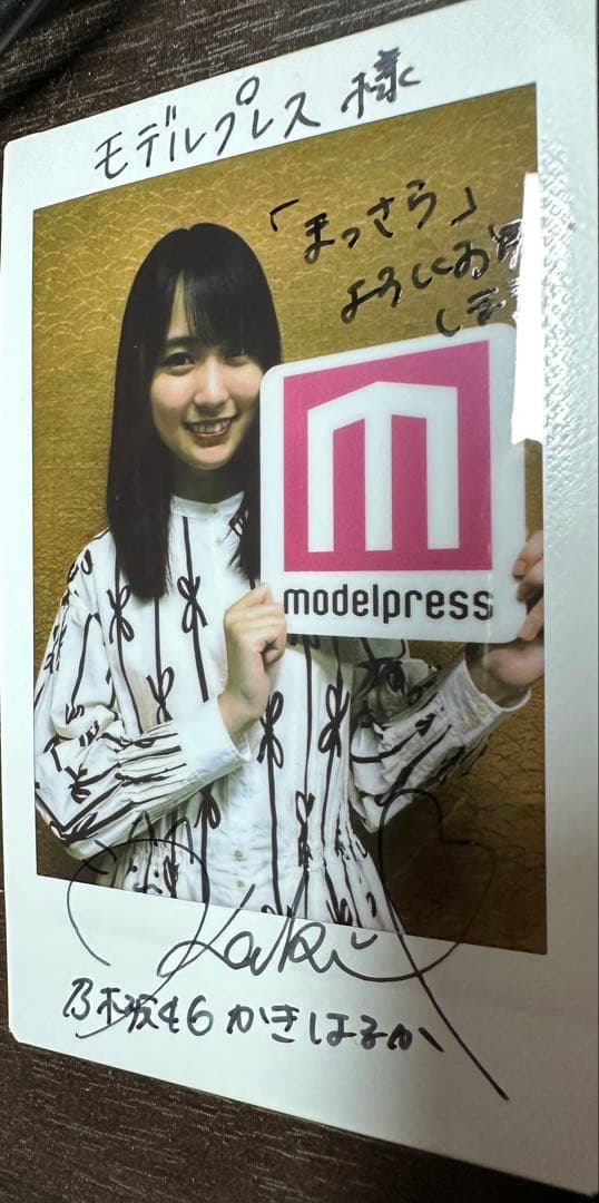 乃木坂46 賀喜遥香1st写真集『まっさら』発売記念直筆サイン入りチェキ