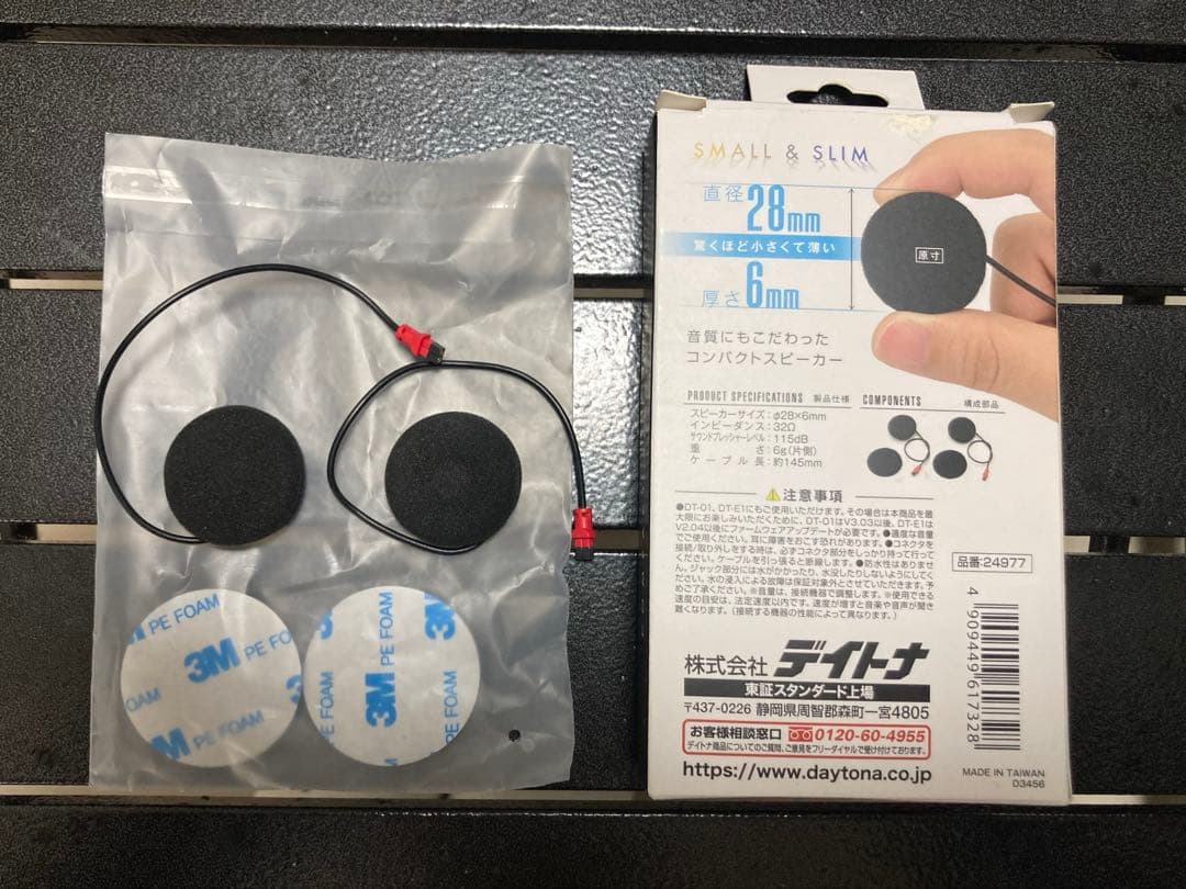 デイトナDT-01+ インカム 未使用コンパクトスピーカーセット