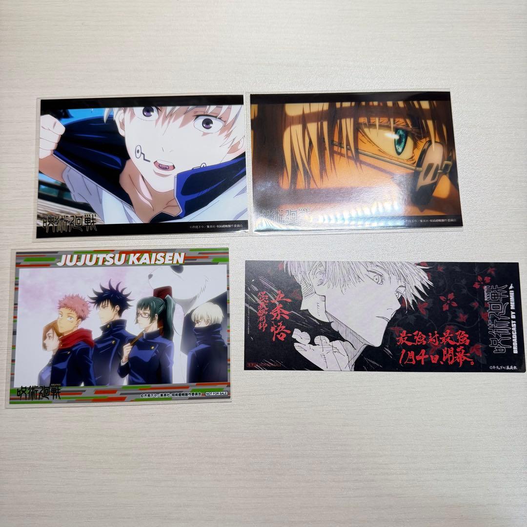 呪術廻戦 全巻 公式ファンブック 特典付