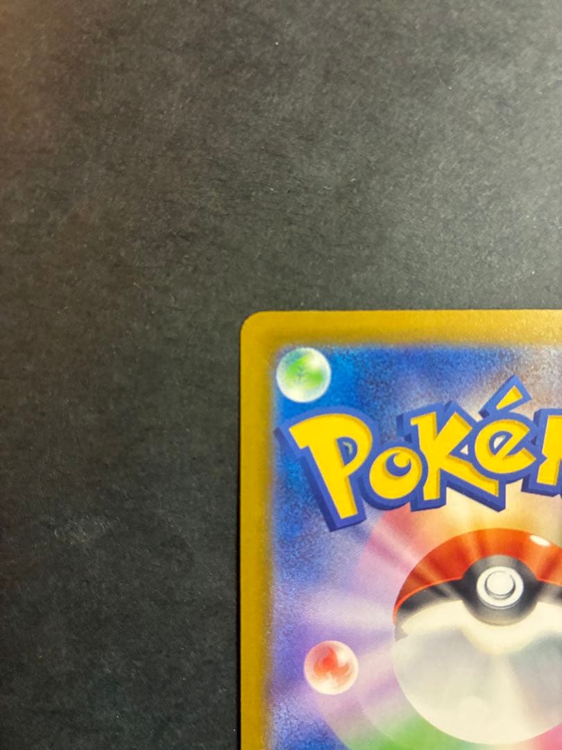 メガカイリューex MUR 「MEGAドリームex」ポケモンカード