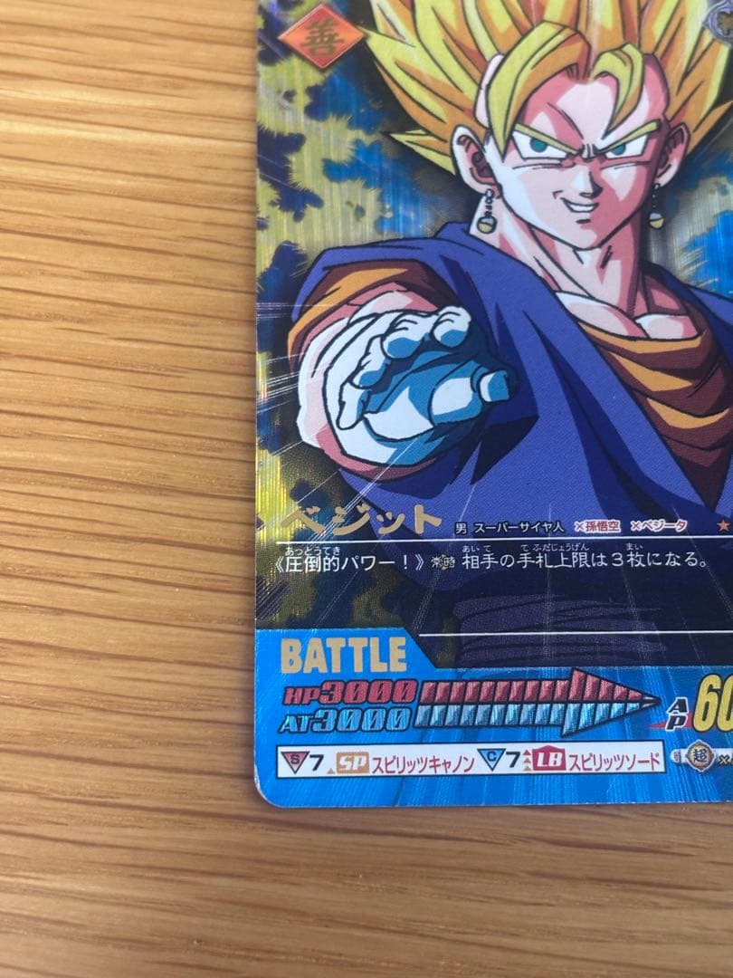 ドラゴンボールカード データーカードダス　 ベジット　レアカード