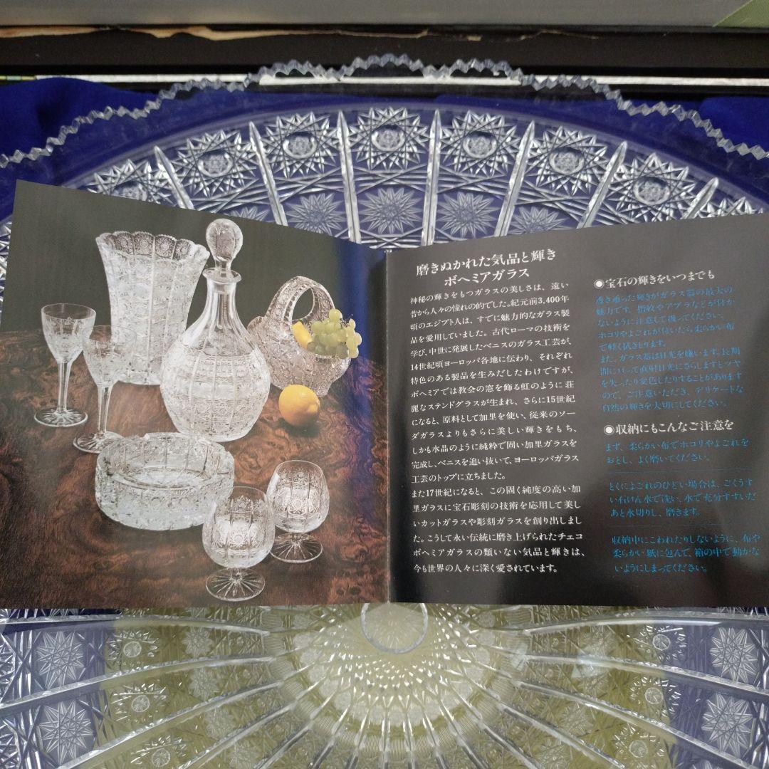 値下げします‼️Bohemia Glass500pk ガラス大皿 直径約40cm