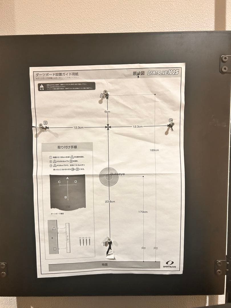 ダーツボード（DYNASTYダーツスタンド付き） DARTSLIVE 100S