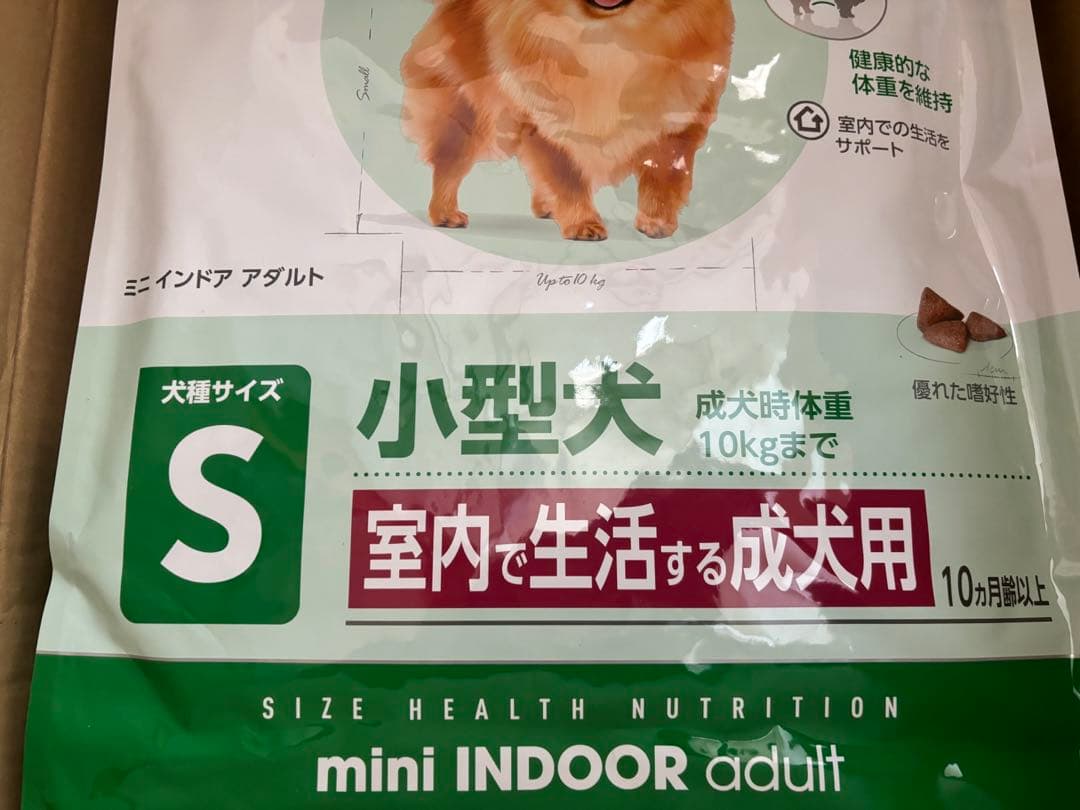 ロイヤルカナン　小型犬　室内で生活する成犬用
