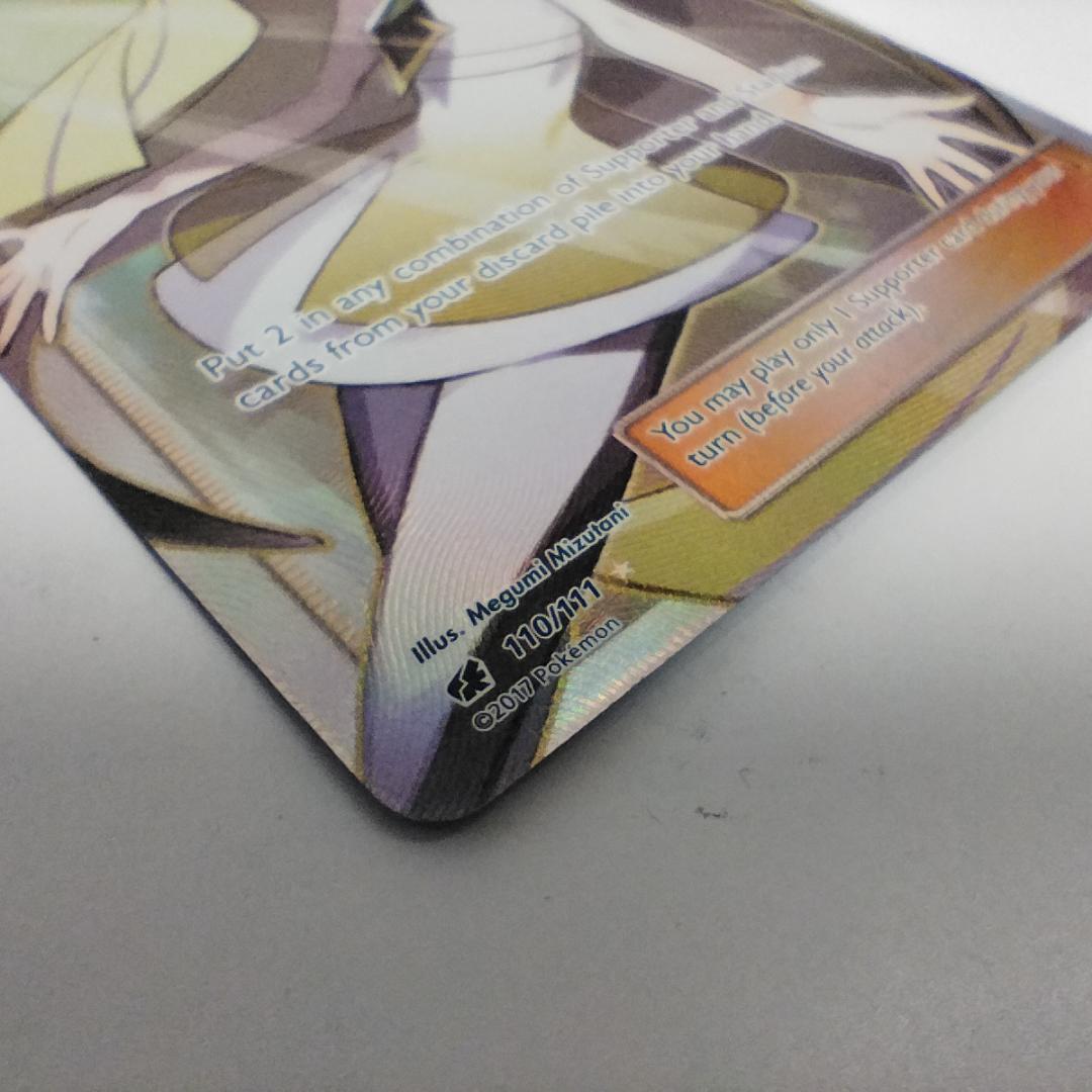 ポケモンカード ルザミーネ SR 110/111 英語版 ウルトラレア II4T